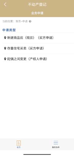 随申办市民云图片15