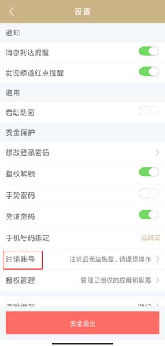 随申办市民云图片17