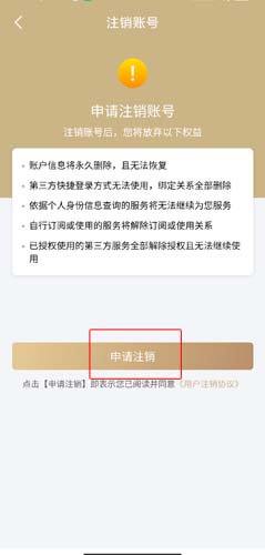 随申办市民云图片18