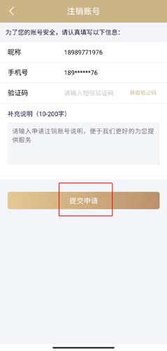 随申办市民云图片19