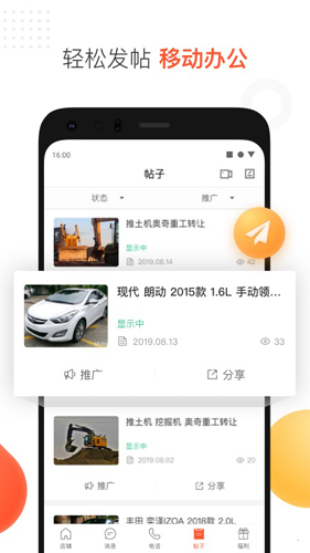 58商家通app4