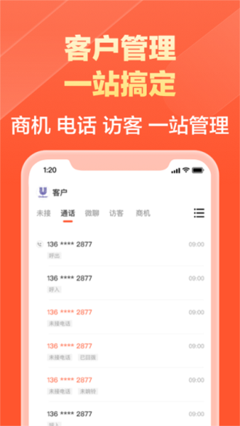 58商家通app2