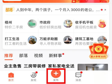 58商家通app9