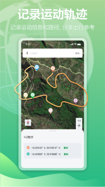 四维地球探索版APP1