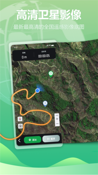 四维地球探索版APP宣传图