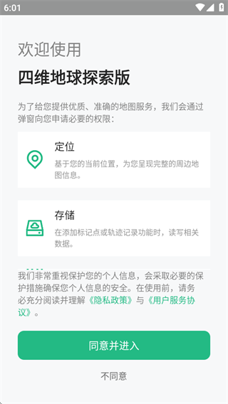 使用教程配图1