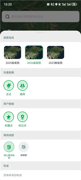 怎么离线下载地图配图6