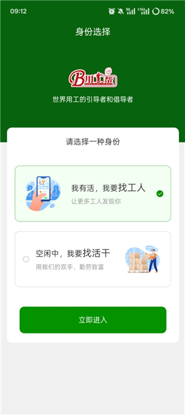 使用教程配图2