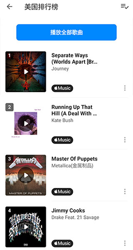shazam音乐神搜安卓版宣传图