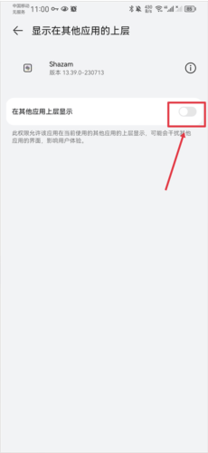 怎么在其他应用中识别音乐配图3