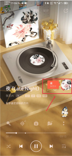 怎么在其他应用中识别音乐配图6