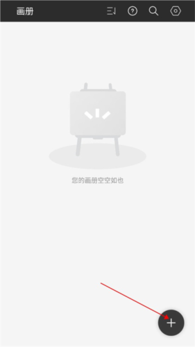 hipaint绘画app怎么填充颜色1
