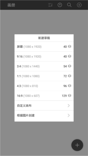 hipaint绘画app怎么填充颜色2