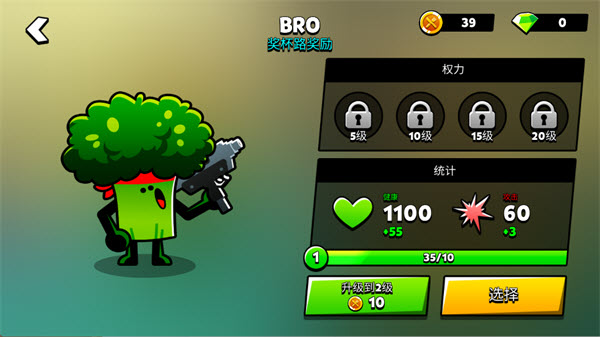 食物帮派官方正版