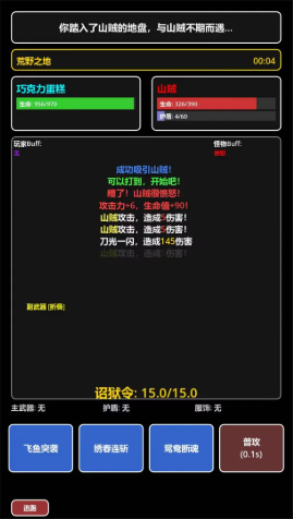 我在古代当打手2