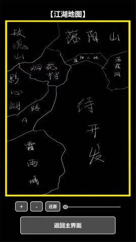 我在古代当打手3