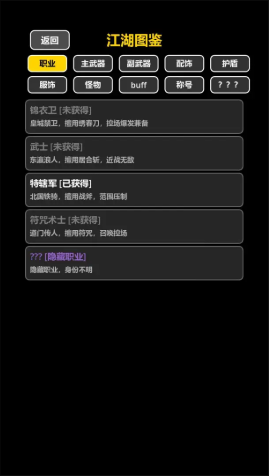 我在古代当打手4