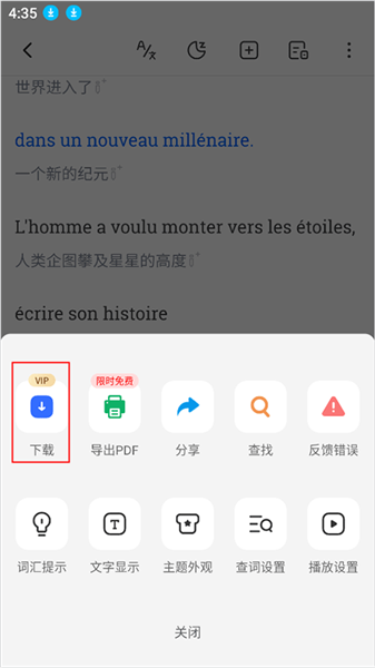 怎么缓存音频配图3