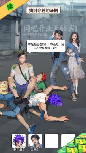 逆袭乱斗最新版免费3