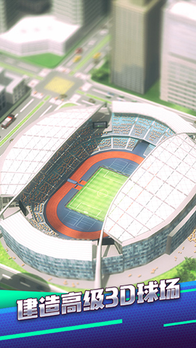 梦幻冠军足球国际版4