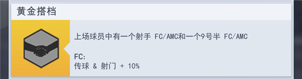 团队默契攻略配图4