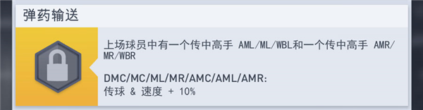 团队默契攻略配图8