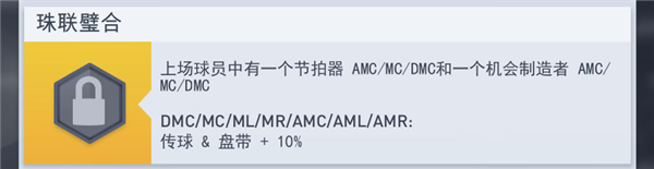 团队默契攻略配图10