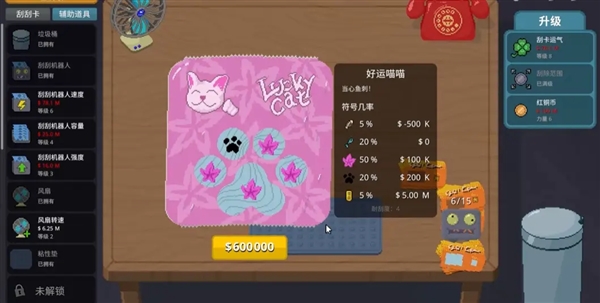 刮个爽功能菜单版4