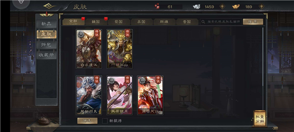 最强武将排名配图7