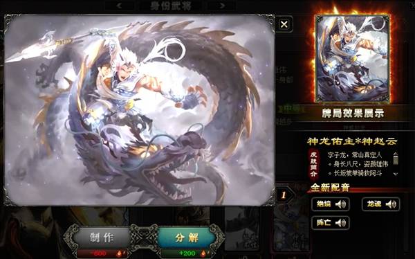 最强武将排名配图5