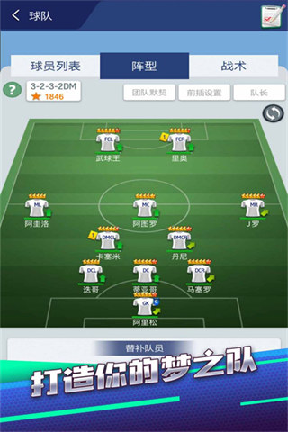 梦幻冠军足球最新官方3