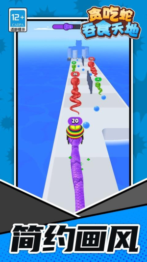 贪吃蛇吞食天地官方正版2