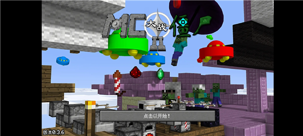 mc大战僵尸2expand版5