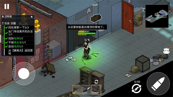 末日三角撤离最新版3