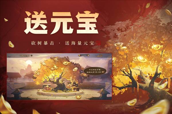 三国杀ol互通版oppo版2
