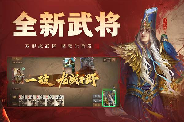 三国杀ol互通版oppo版3