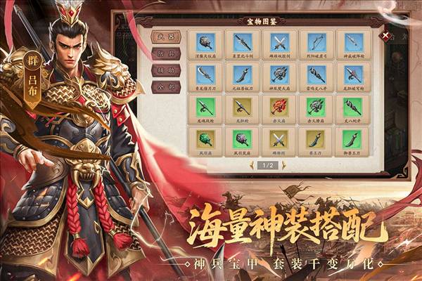 三国戏英杰传vivo手机版1