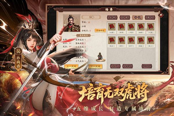 三国戏英杰传vivo手机版2