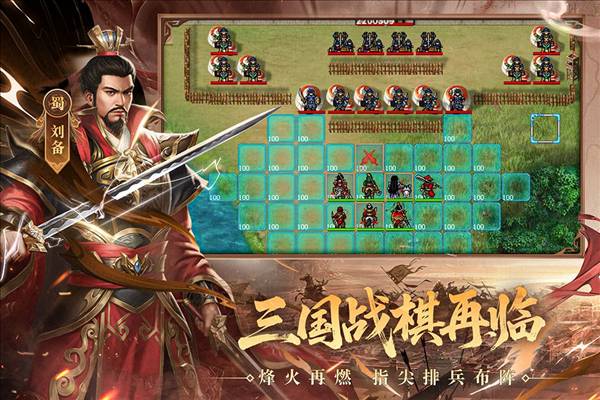 三国戏英杰传vivo手机版3