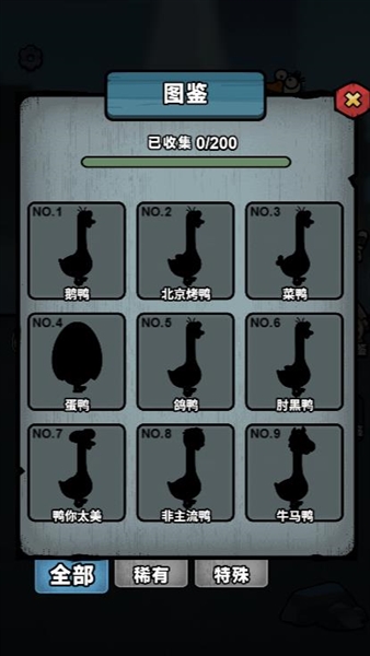 救救我鸭小游戏宣传图