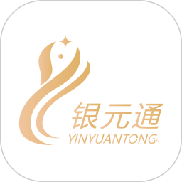 银元通2025官方最新