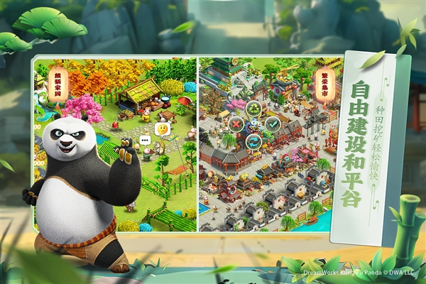 功夫熊猫神龙大侠九游渠道服5