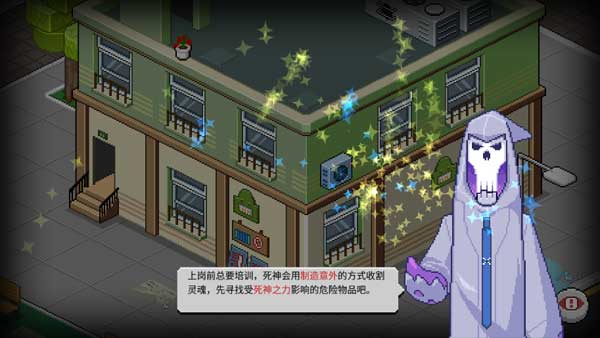 Death Coming安卓版宣传图