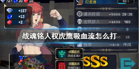 权虎鹰流派攻略配图1