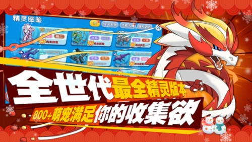 口袋进化小米版宣传图