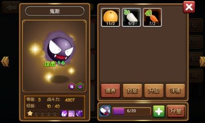 怎么快速提升战力配图1