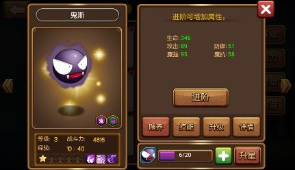 怎么快速提升战力配图2