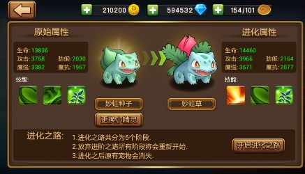 怎么快速提升战力配图3