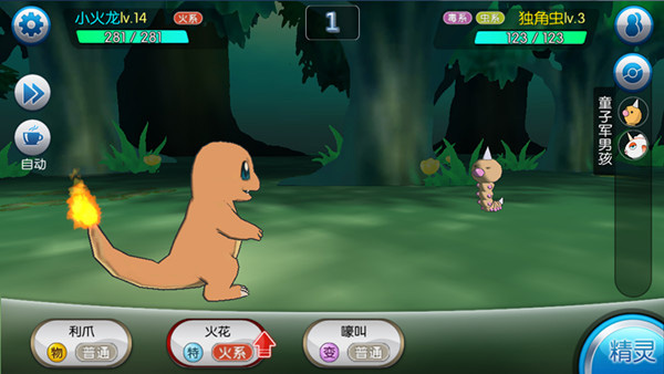 精灵技能攻略配图1