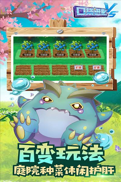 口袋进化小米版2